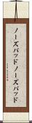 ノーズパッド Scroll