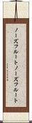 ノーズフルート Scroll