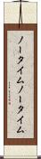 ノータイム Scroll