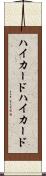 ハイカード Scroll