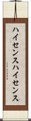 ハイセンス Scroll
