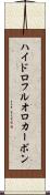 ハイドロフルオロカーボン Scroll