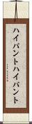 ハイパント Scroll