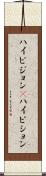 ハイビジョン(P) Scroll