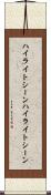 ハイライトシーン Scroll