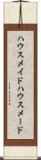 ハウスメイド Scroll