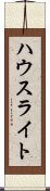 Housewright Scroll