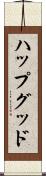 ハップグッド Scroll