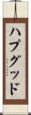 ハプグッド Scroll