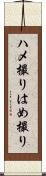 ハメ撮り Scroll
