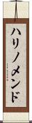 ハリノメンド Scroll
