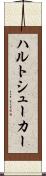 ハルトシューカー Scroll