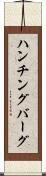 ハンチングバーグ Scroll
