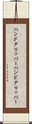 ハンドグリッパー Scroll