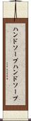 ハンドソープ Scroll
