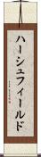 ハーシュフィールド Scroll