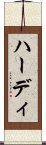 Haadi Scroll