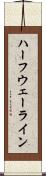 ハーフウェーライン Scroll