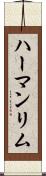 Herman Lim Scroll