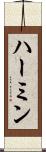 Hermine Scroll