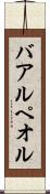 バアル・ペオル Scroll