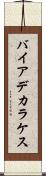バイアデカラケス Scroll