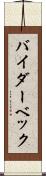 バイダーベック Scroll