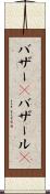 バザー(P) Scroll