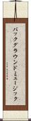 バックグラウンドミュージック Scroll