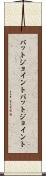 バットジョイント Scroll