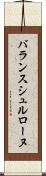 バランスシュルローヌ Scroll