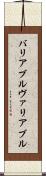 バリアブル Scroll