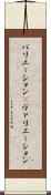 バリエーション(P) Scroll