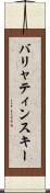 バリャティンスキー Scroll