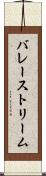 バレーストリーム Scroll