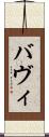 Bhavi Scroll