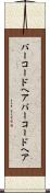 バーコードヘア Scroll