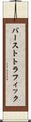 バーストトラフィック Scroll