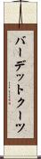 バーデットクーツ Scroll