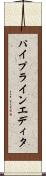 パイプラインエディタ Scroll