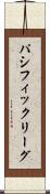 パシフィック・リーグ Scroll