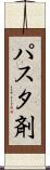 パスタ剤 Scroll