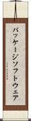 パッケージソフトウェア Scroll