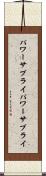 パワーサプライ Scroll