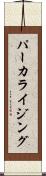 パーカライジング Scroll