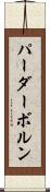 パーダーボルン Scroll