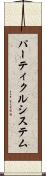 パーティクルシステム Scroll