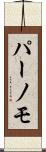 Purnomo Scroll