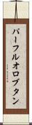 パーフルオロブタン Scroll
