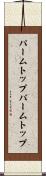 パームトップ Scroll